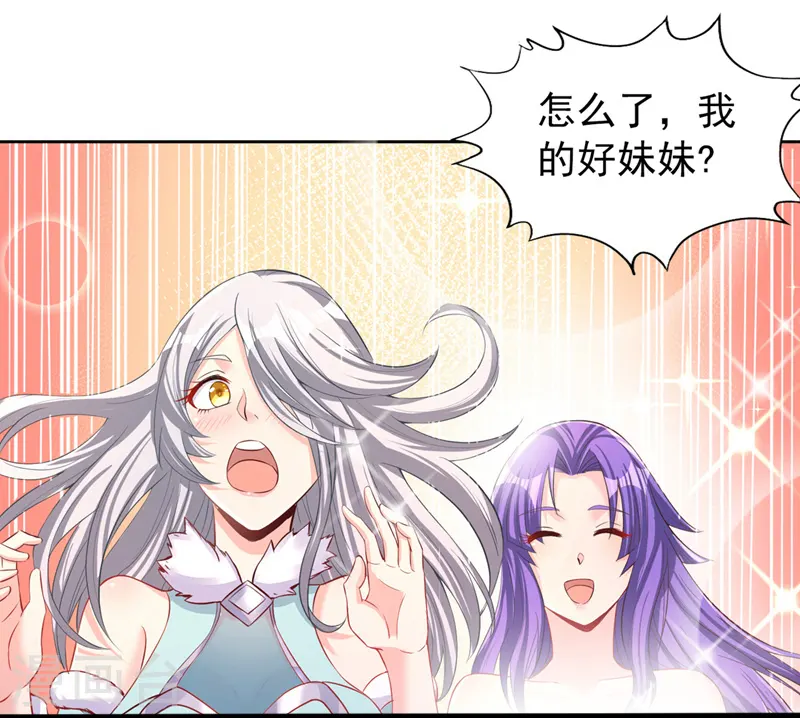 第139话 你看漏了一样东西~ 第6页
