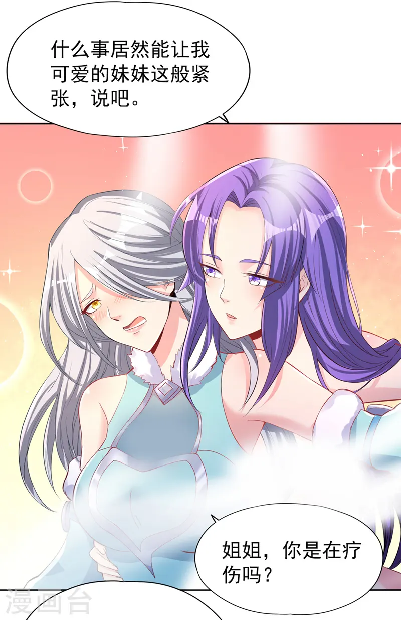 第139话 你看漏了一样东西~ 第7页