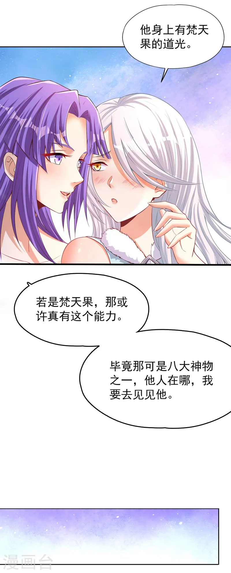 第139话 你看漏了一样东西~ 第9页