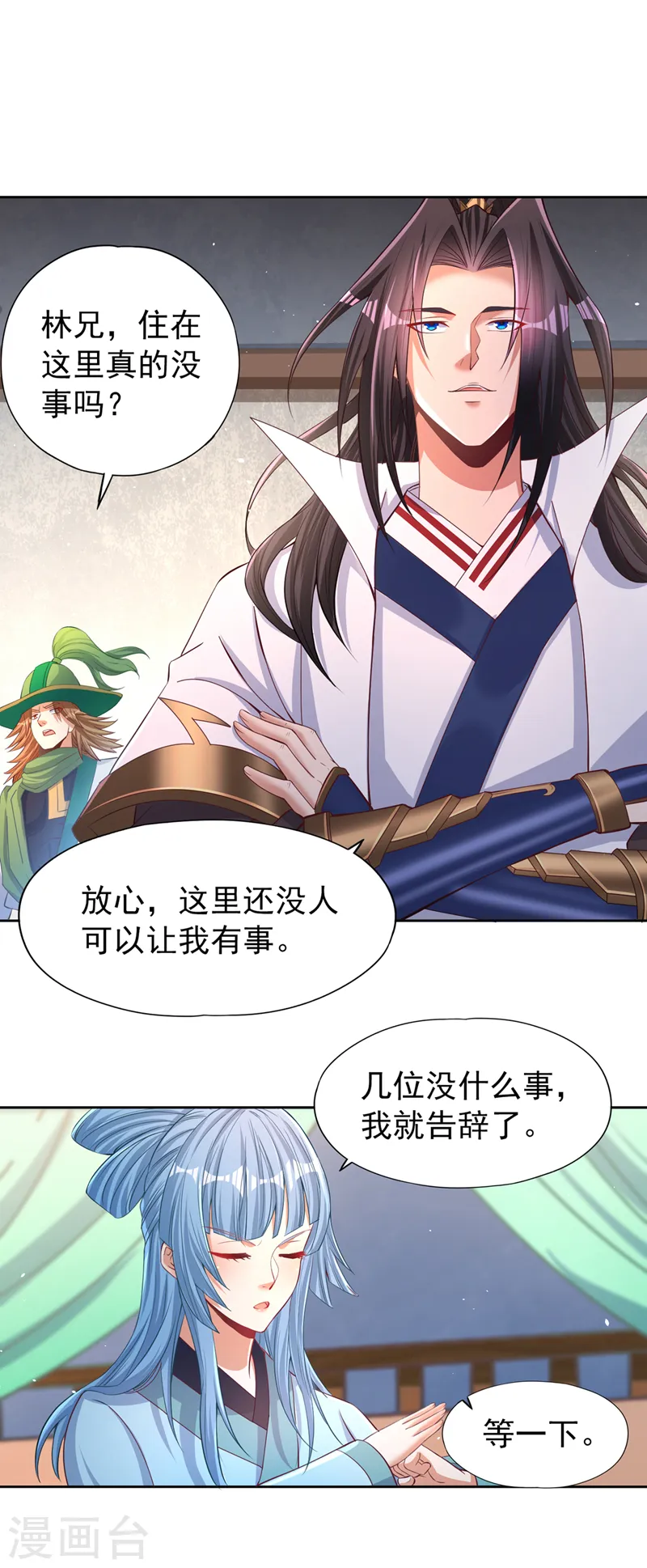 第139话 你看漏了一样东西~ 第11页