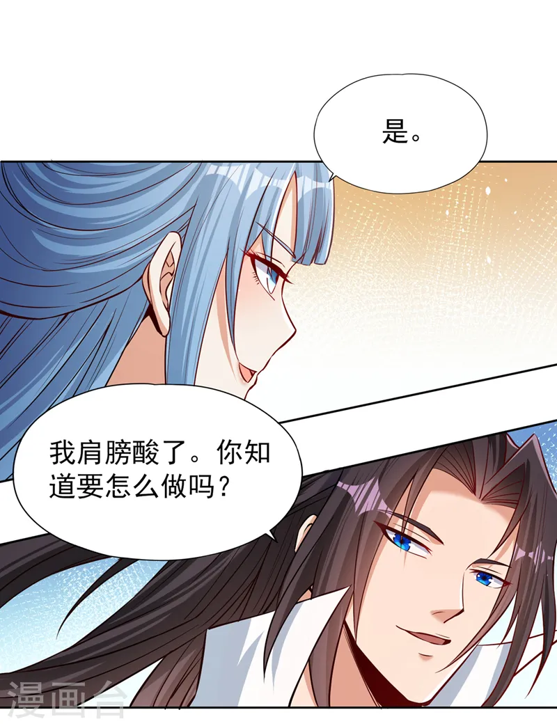 第139话 你看漏了一样东西~ 第13页