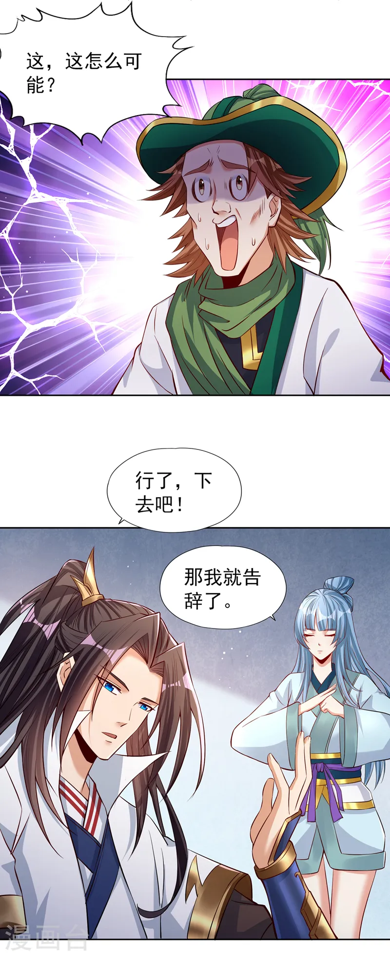 第139话 你看漏了一样东西~ 第16页