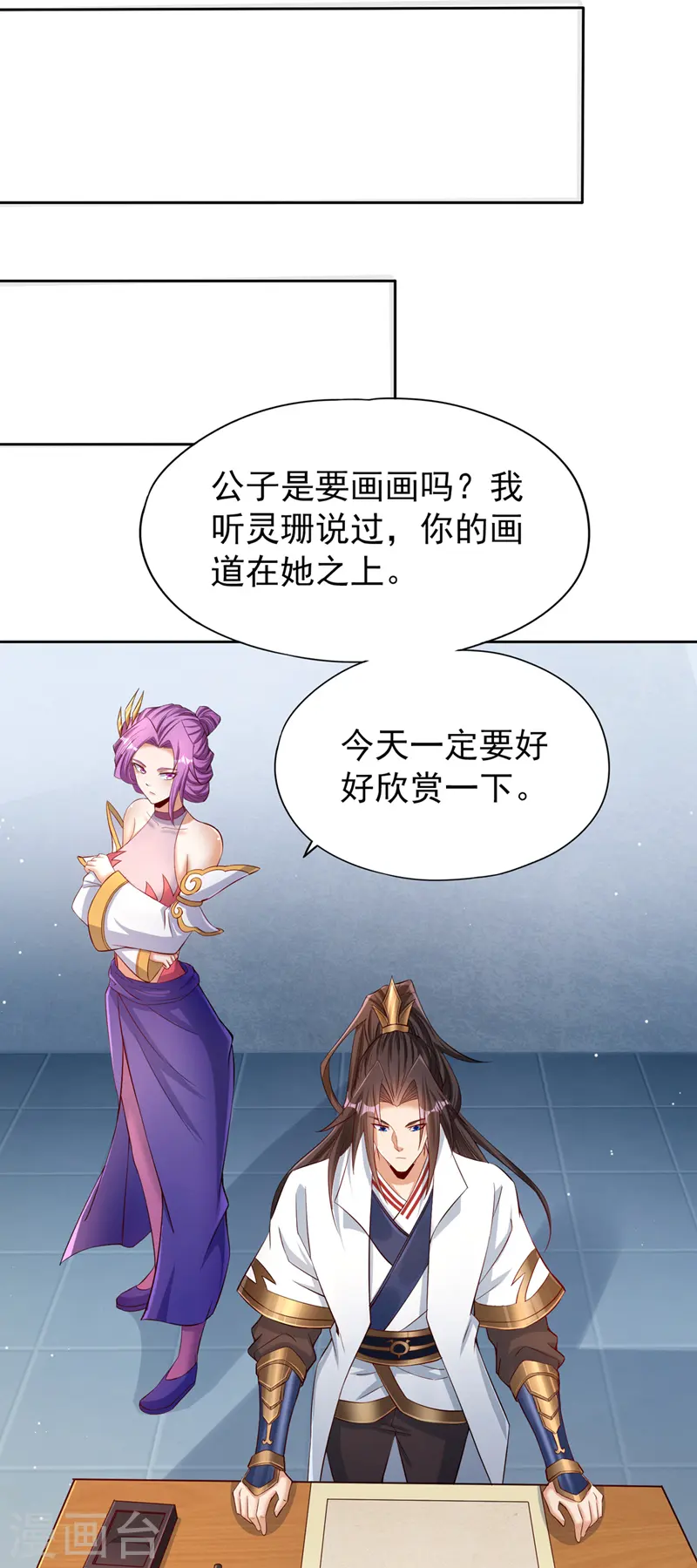 第139话 你看漏了一样东西~ 第20页
