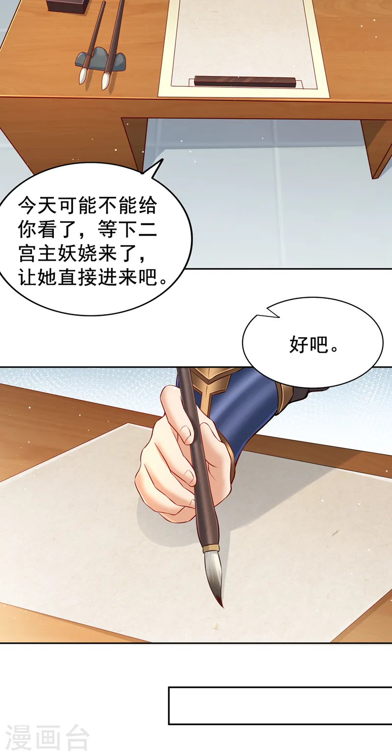 第139话 你看漏了一样东西~ 第21页