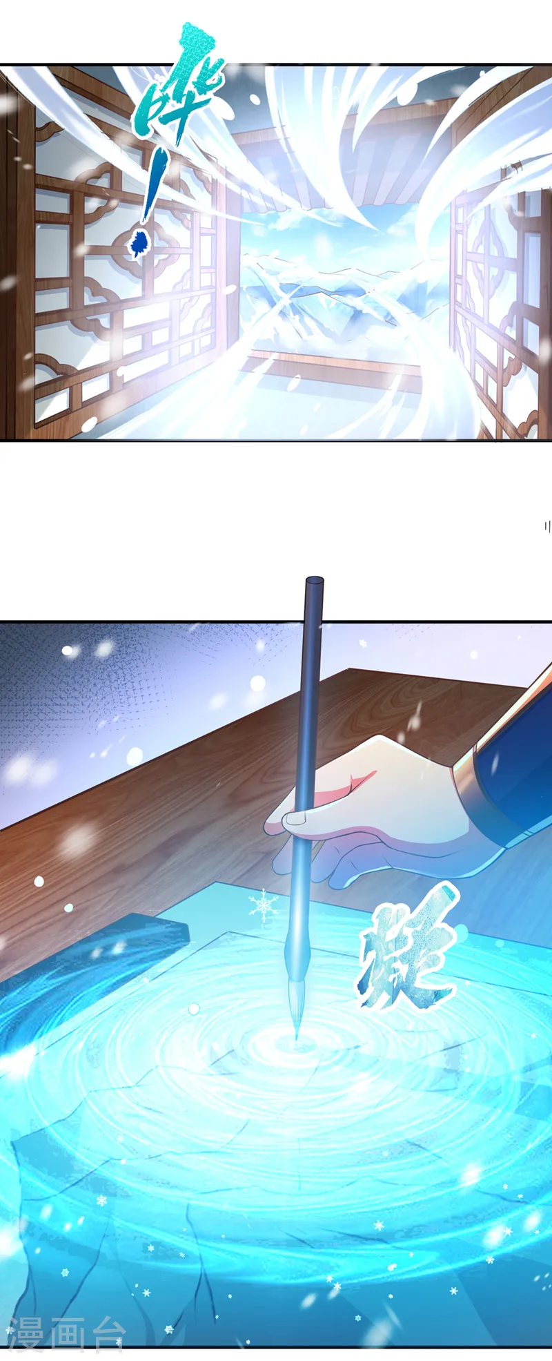 第139话 你看漏了一样东西~ 第25页