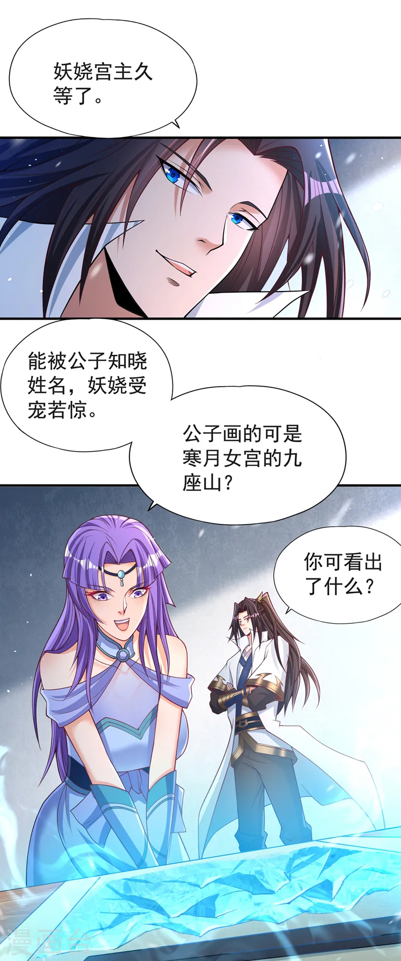 第139话 你看漏了一样东西~ 第28页