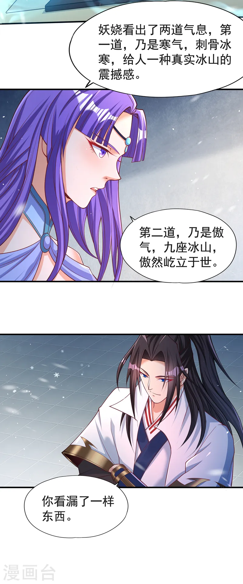 第139话 你看漏了一样东西~ 第29页