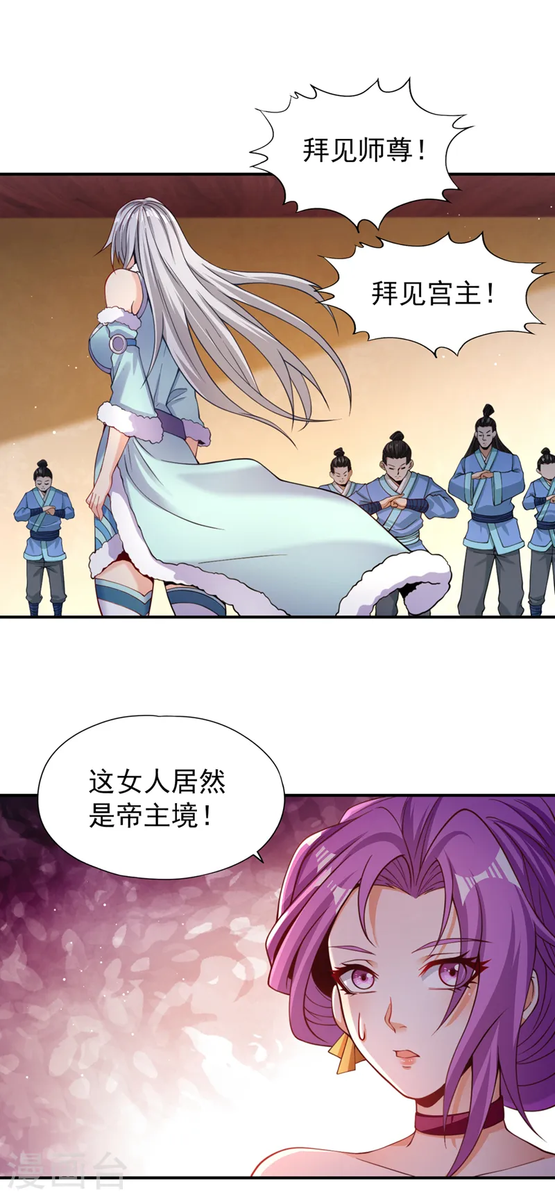 第138话 这就是男人的手吗？ 第2页