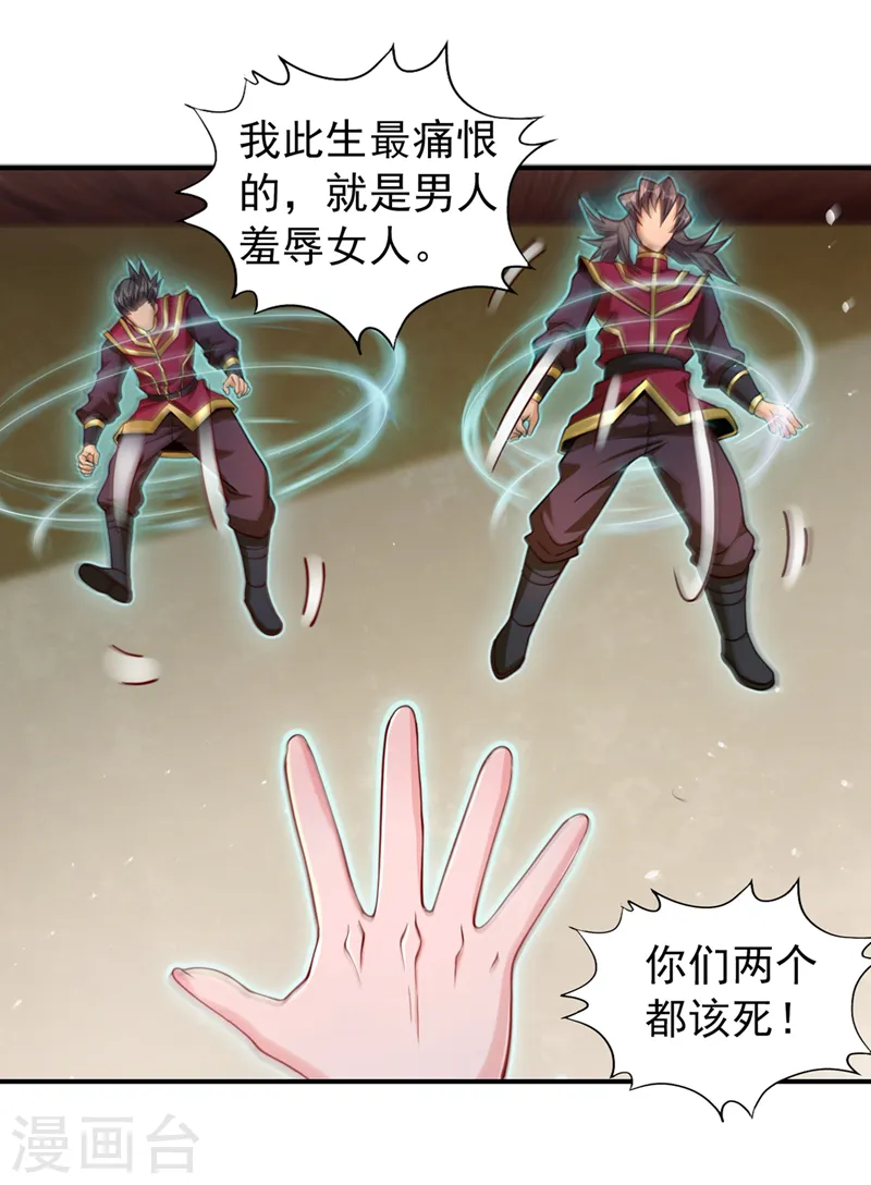 第138话 这就是男人的手吗？ 第6页