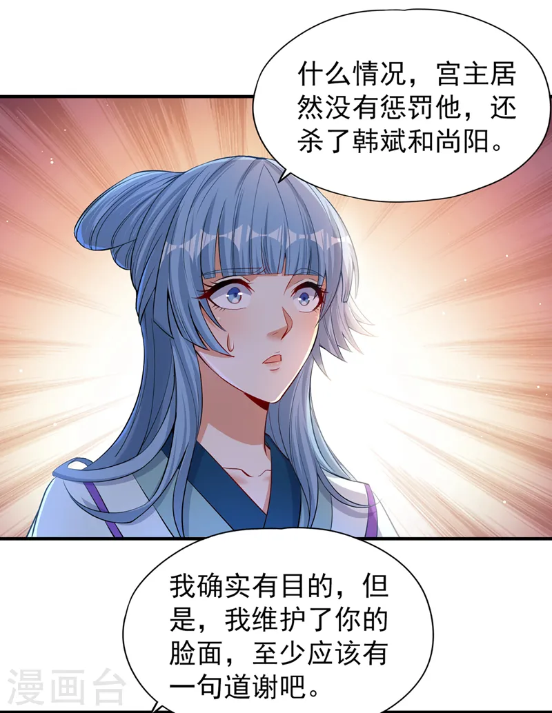 第138话 这就是男人的手吗？ 第10页
