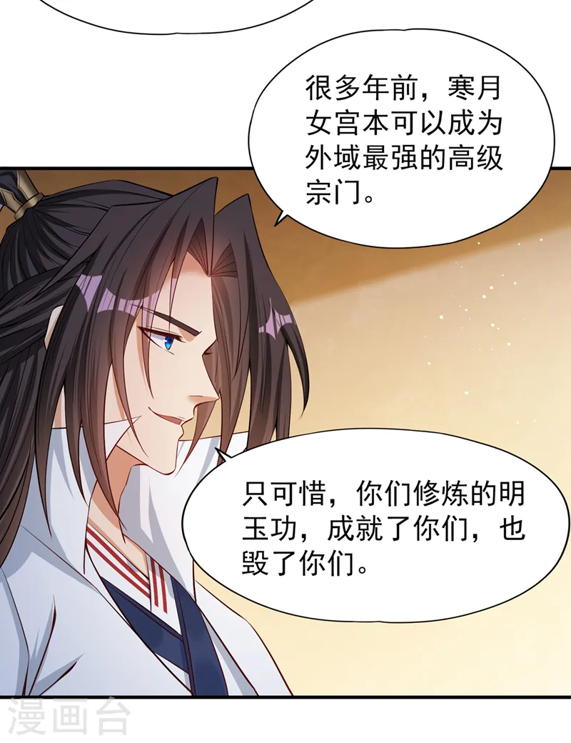 第138话 这就是男人的手吗？ 第16页