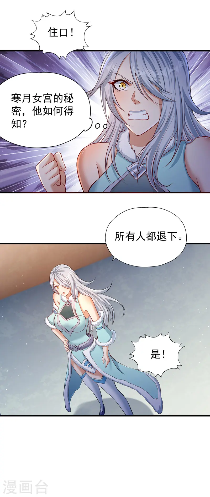 第138话 这就是男人的手吗？ 第18页