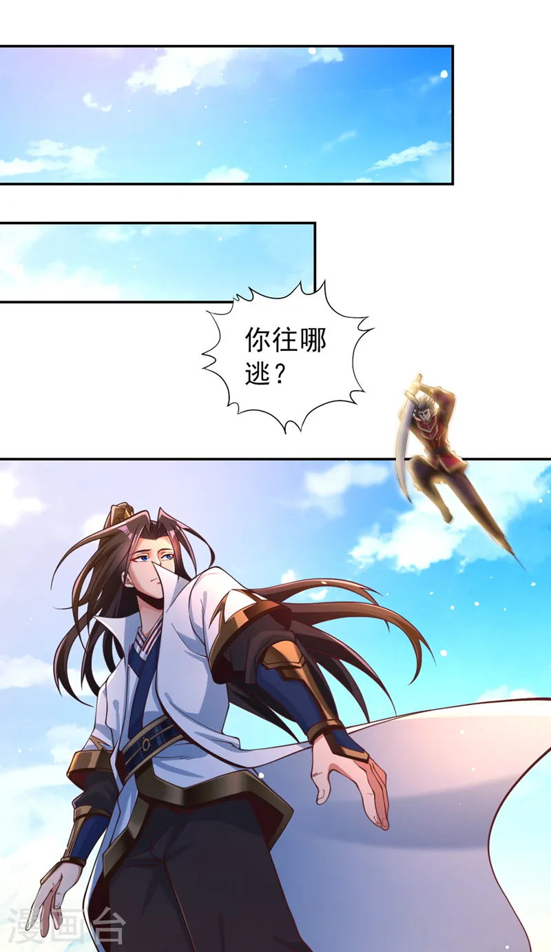 第137话 土鸡瓦狗~ 第2页
