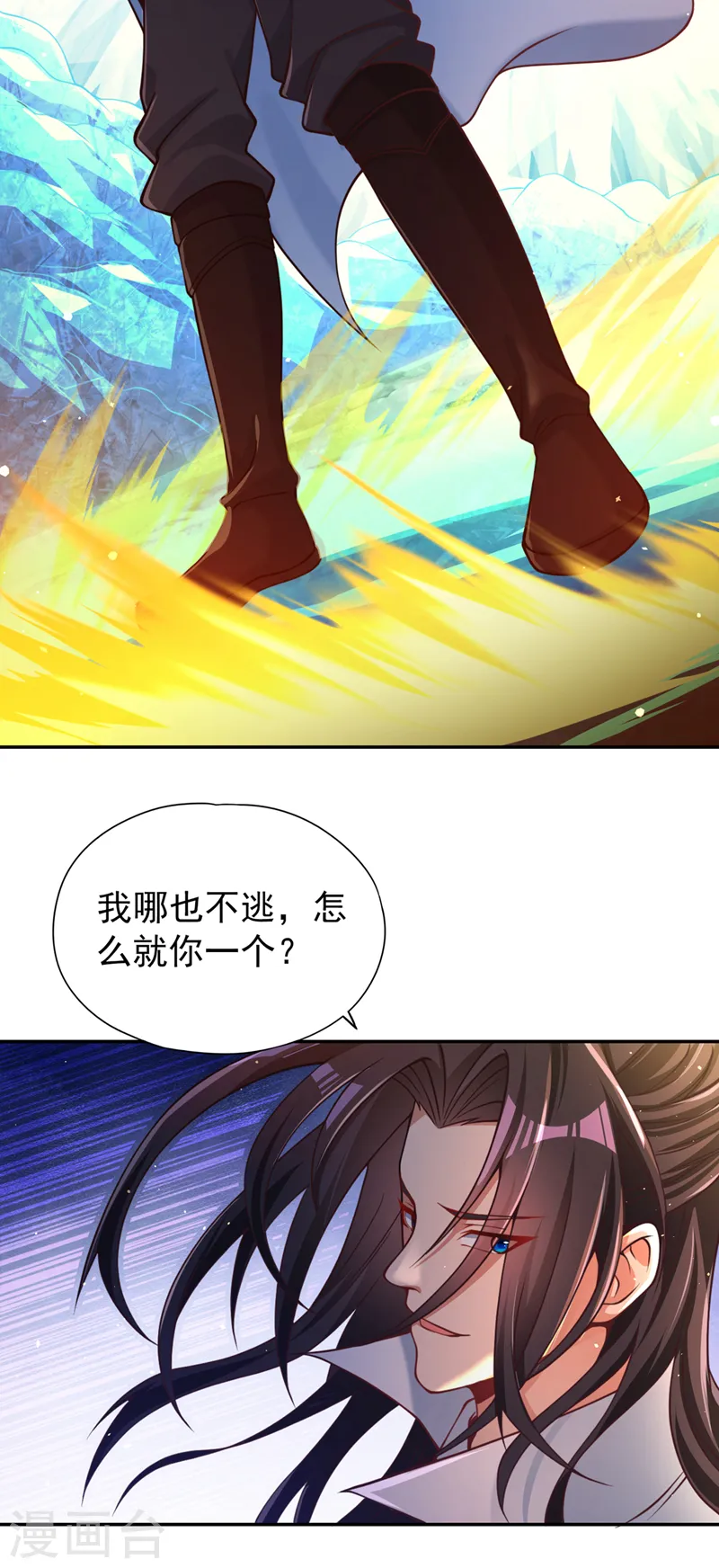 第137话 土鸡瓦狗~ 第3页
