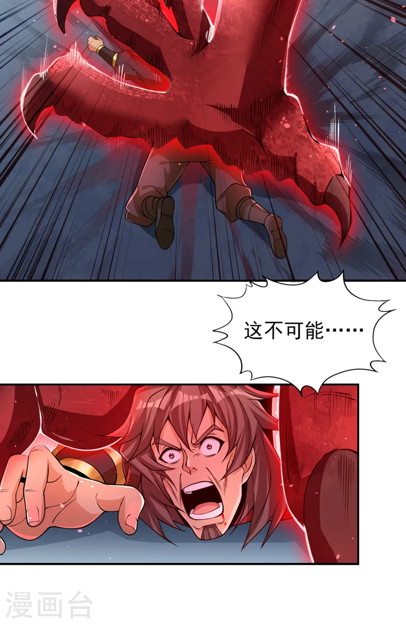 第137话 土鸡瓦狗~ 第6页