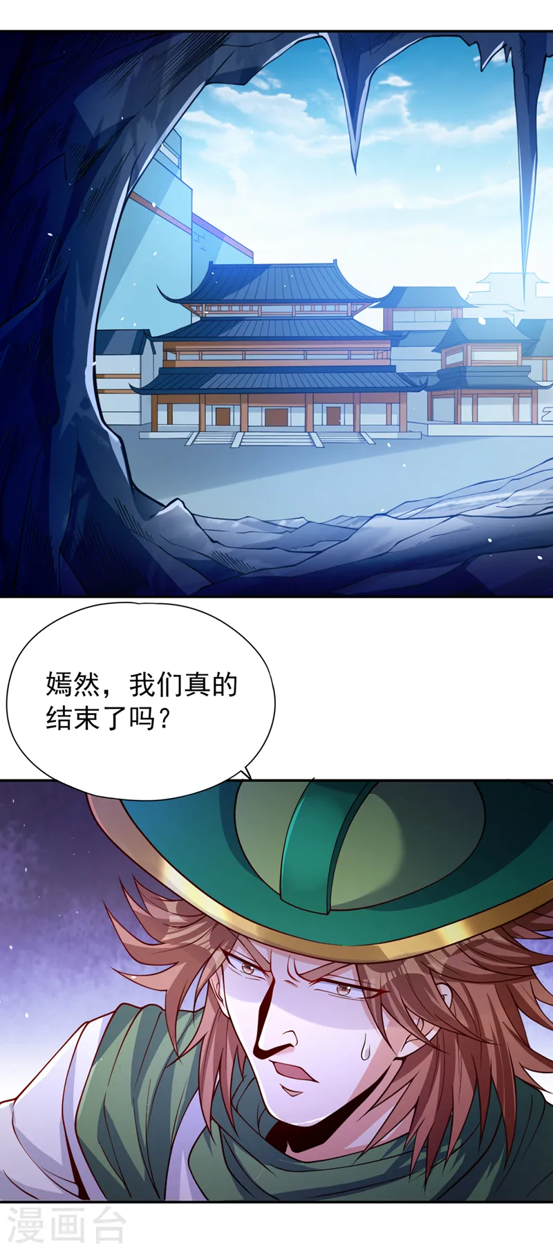 第137话 土鸡瓦狗~ 第7页