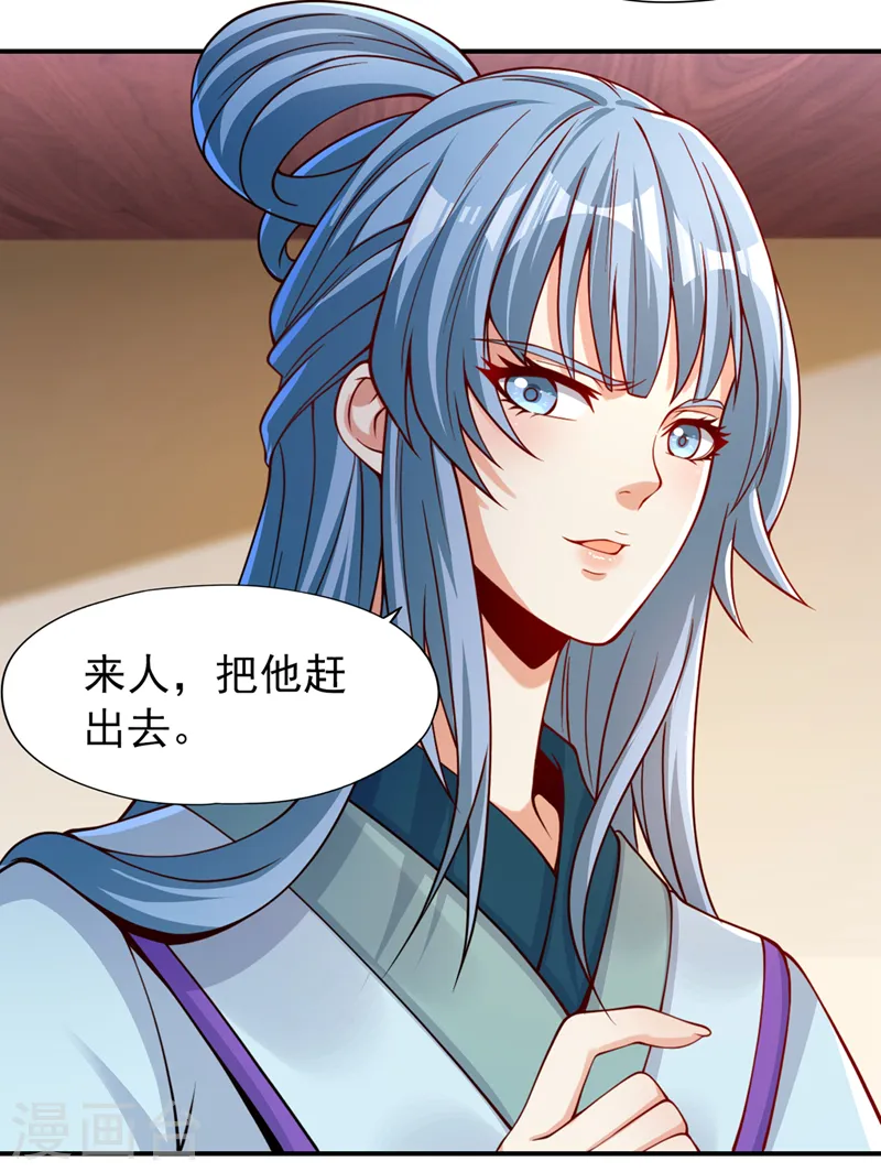 第137话 土鸡瓦狗~ 第12页