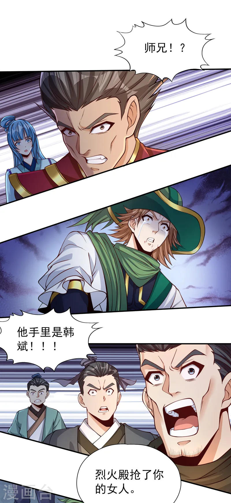 第137话 土鸡瓦狗~ 第15页