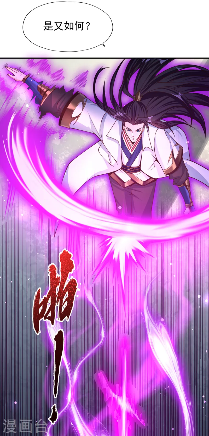 第137话 土鸡瓦狗~ 第24页