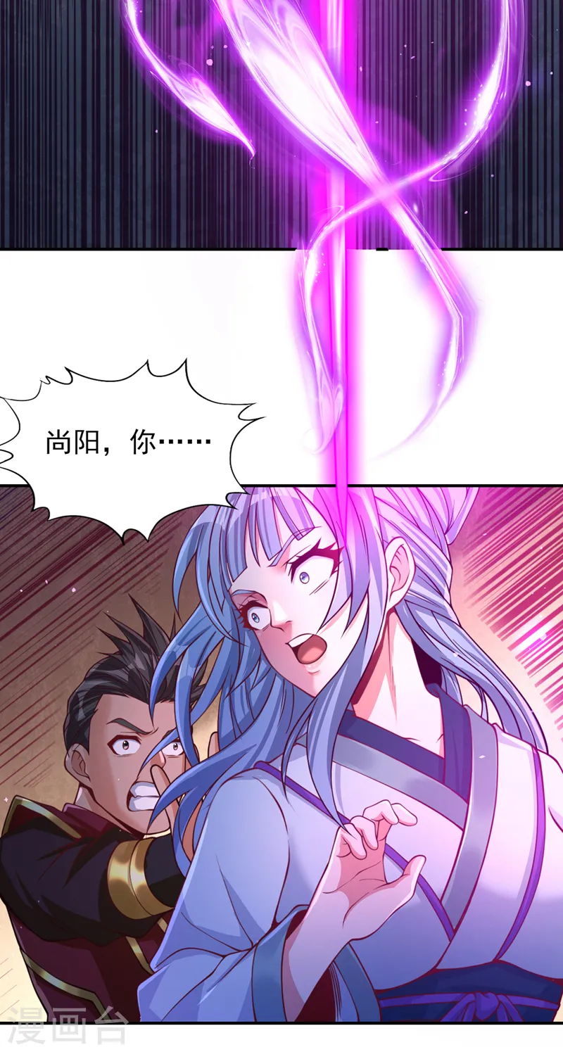 第137话 土鸡瓦狗~ 第25页
