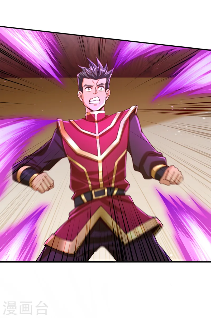 第137话 土鸡瓦狗~ 第28页