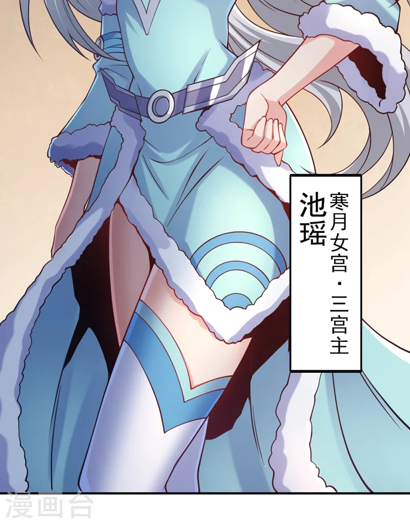 第137话 土鸡瓦狗~ 第31页