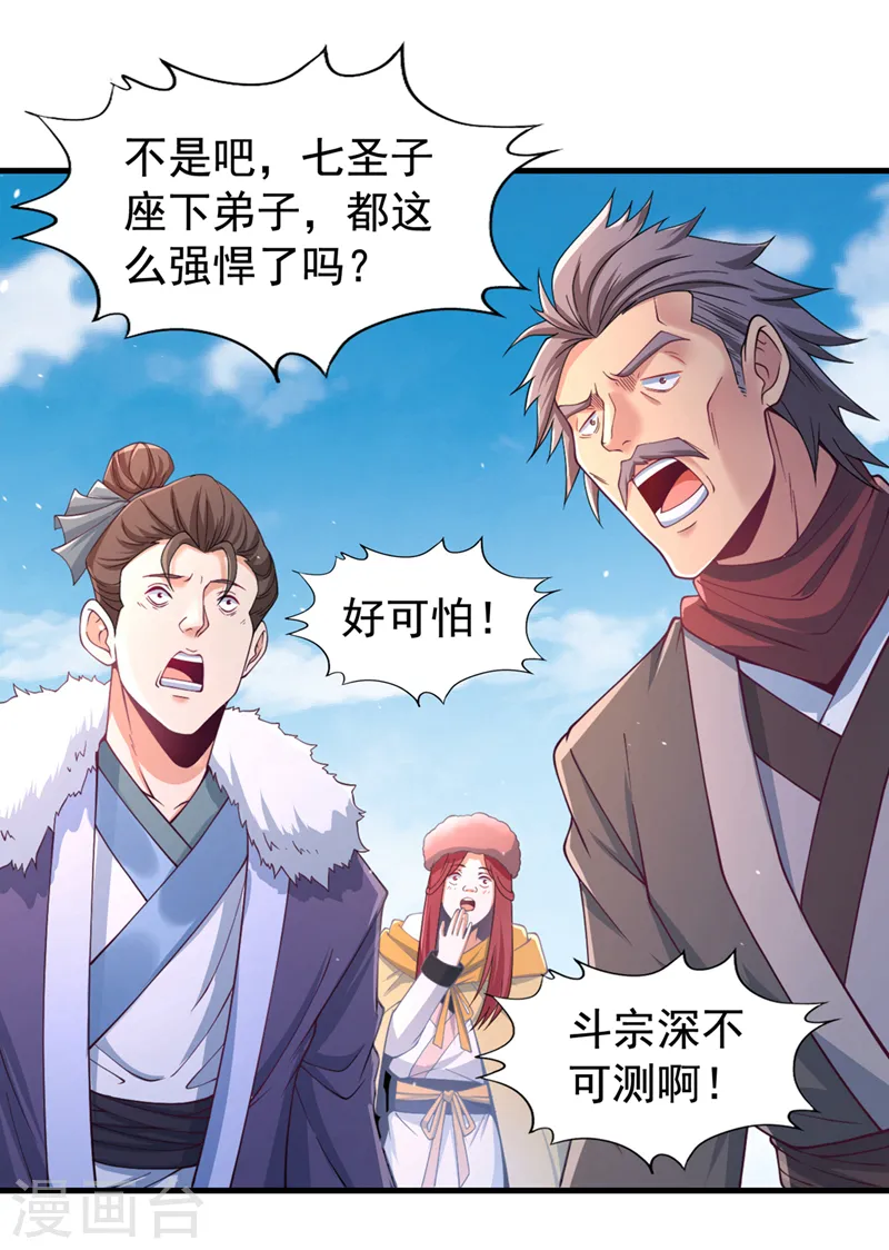 第136话 你们比我还坏啊~ 第4页