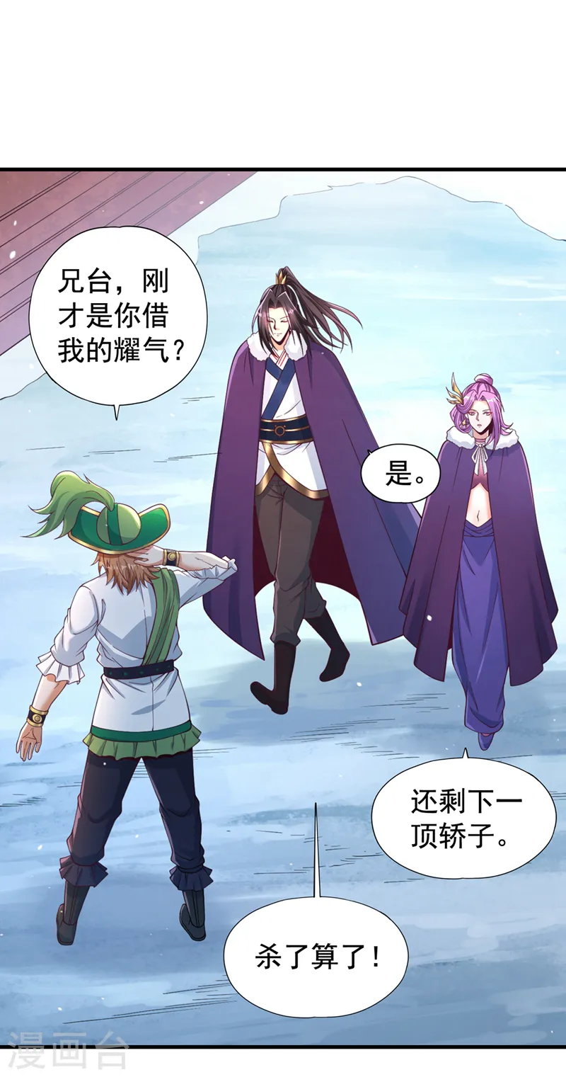 第136话 你们比我还坏啊~ 第5页