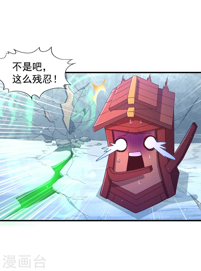 第136话 你们比我还坏啊~ 第6页