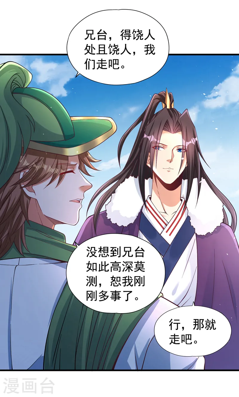 第136话 你们比我还坏啊~ 第7页