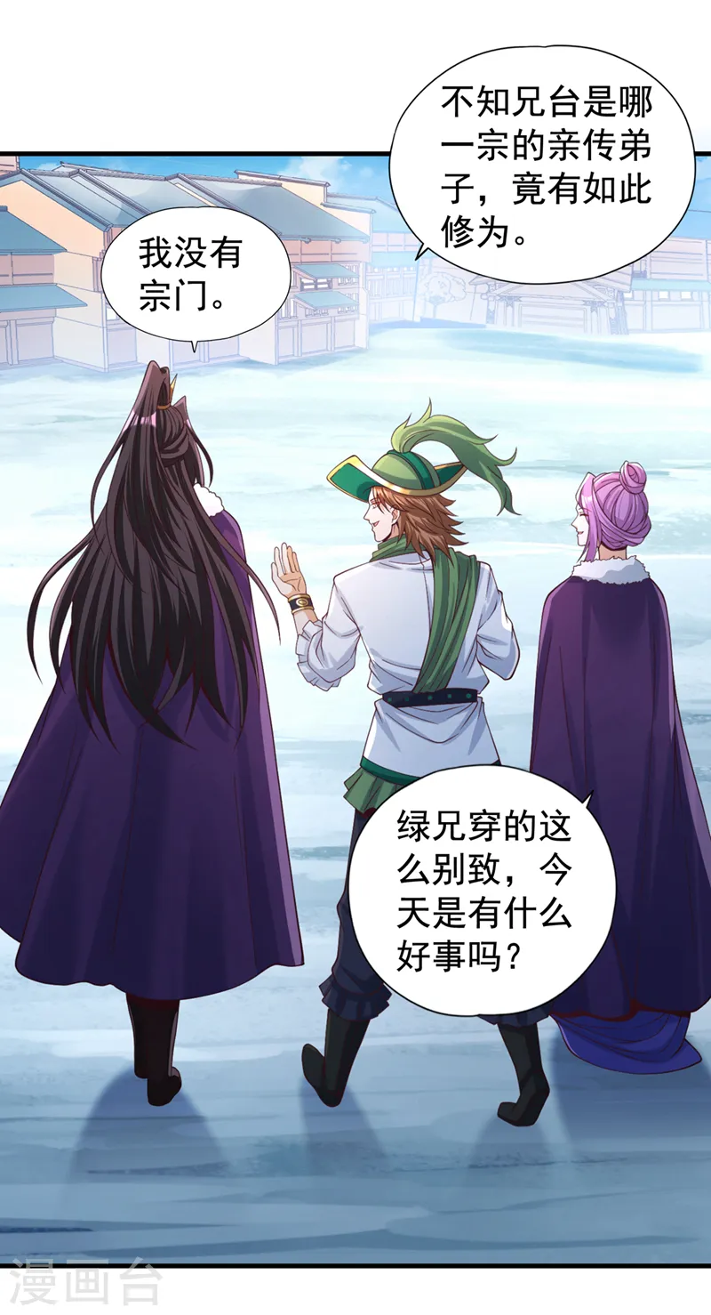 第136话 你们比我还坏啊~ 第8页