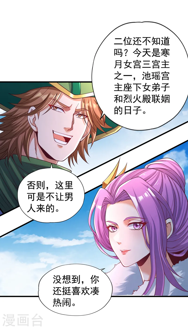 第136话 你们比我还坏啊~ 第9页