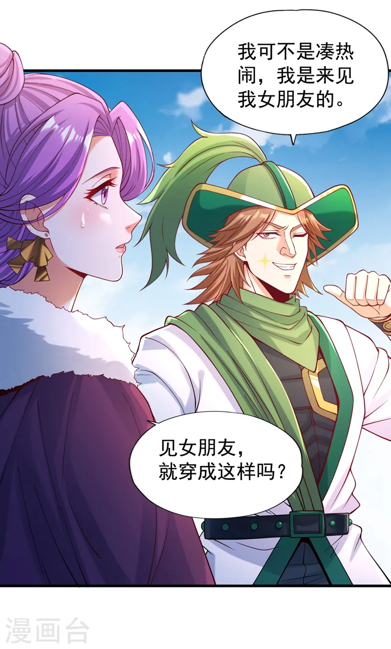 第136话 你们比我还坏啊~ 第10页