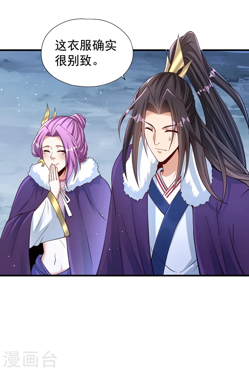 第136话 你们比我还坏啊~ 第13页
