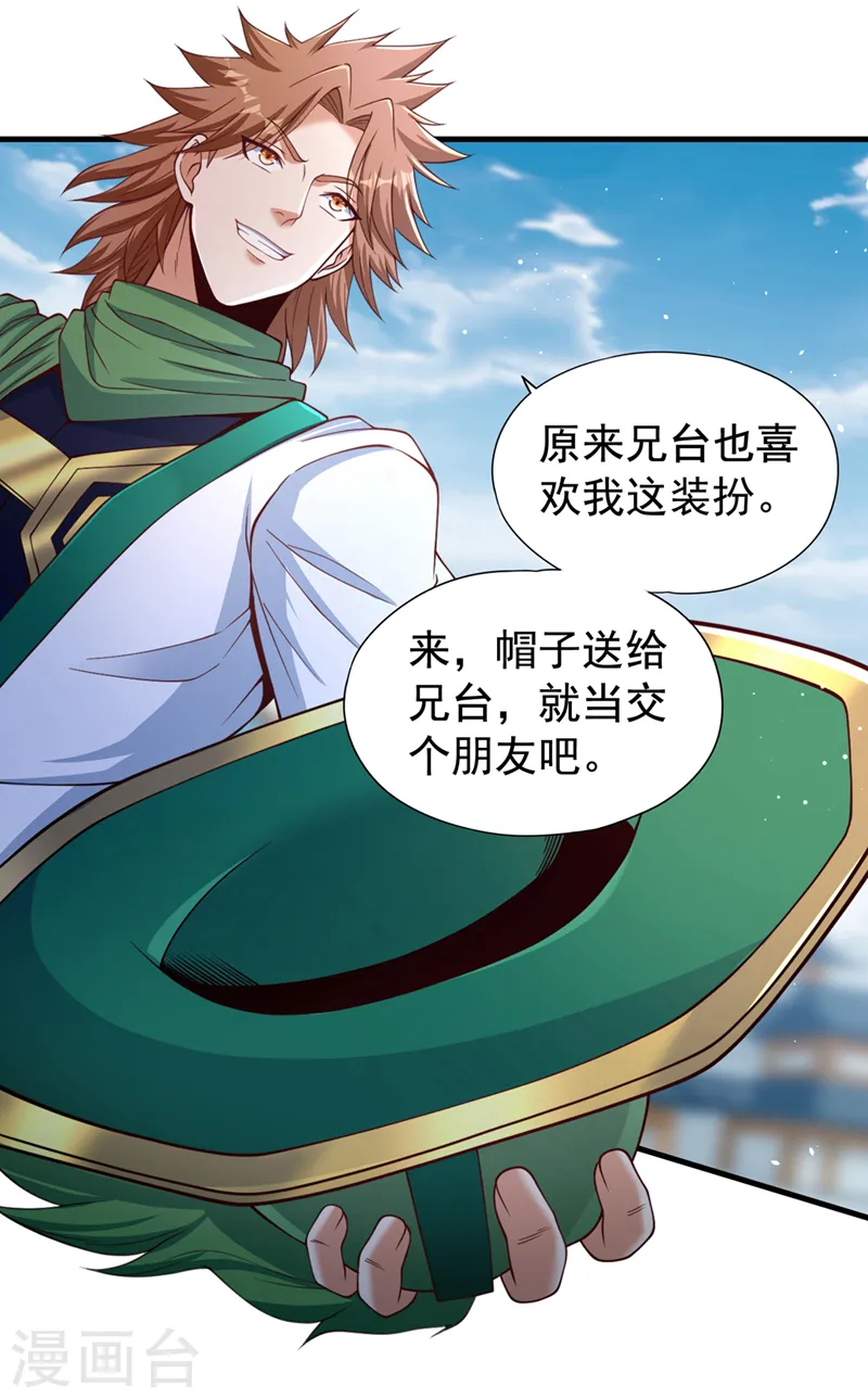第136话 你们比我还坏啊~ 第14页