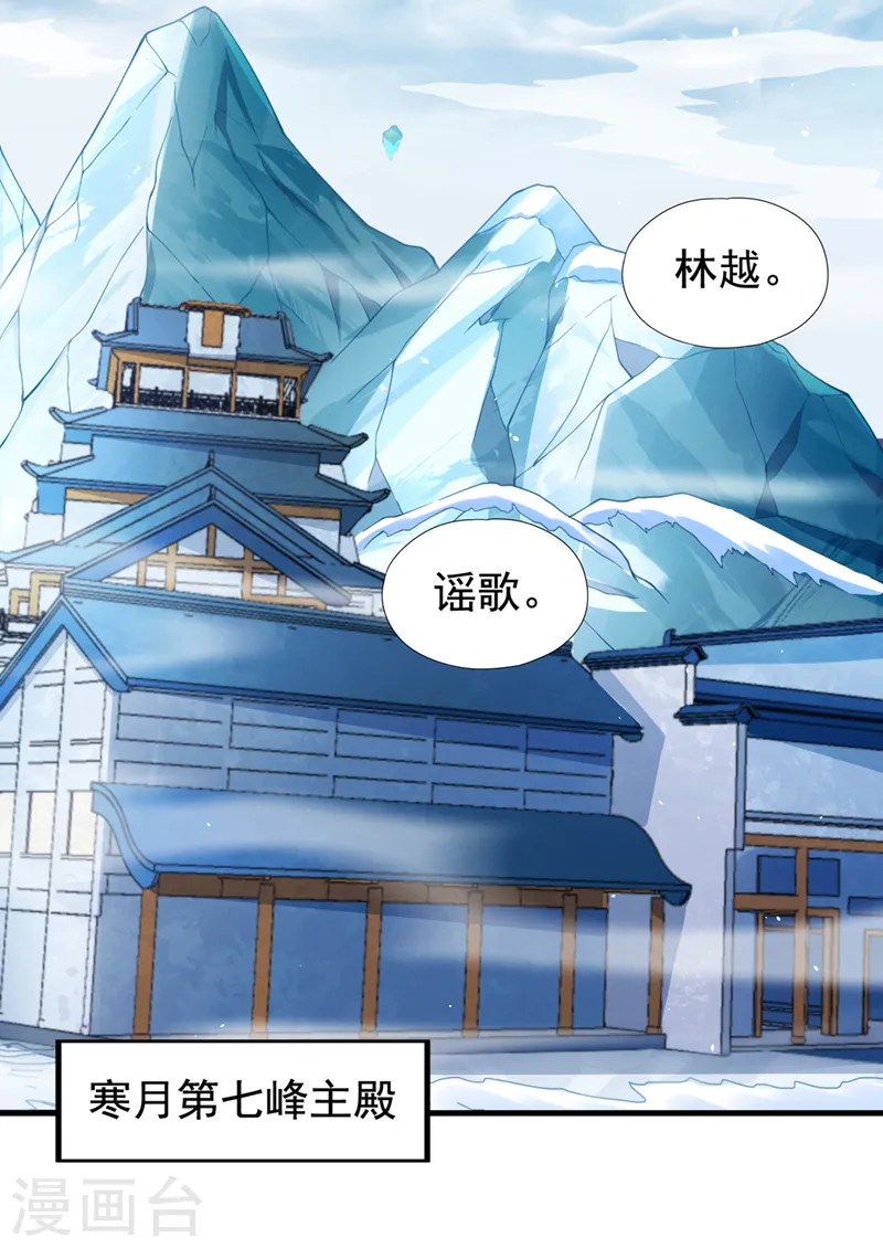 第136话 你们比我还坏啊~ 第16页