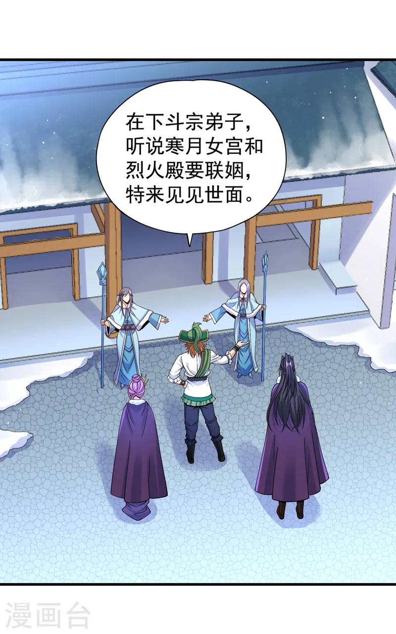 第136话 你们比我还坏啊~ 第17页