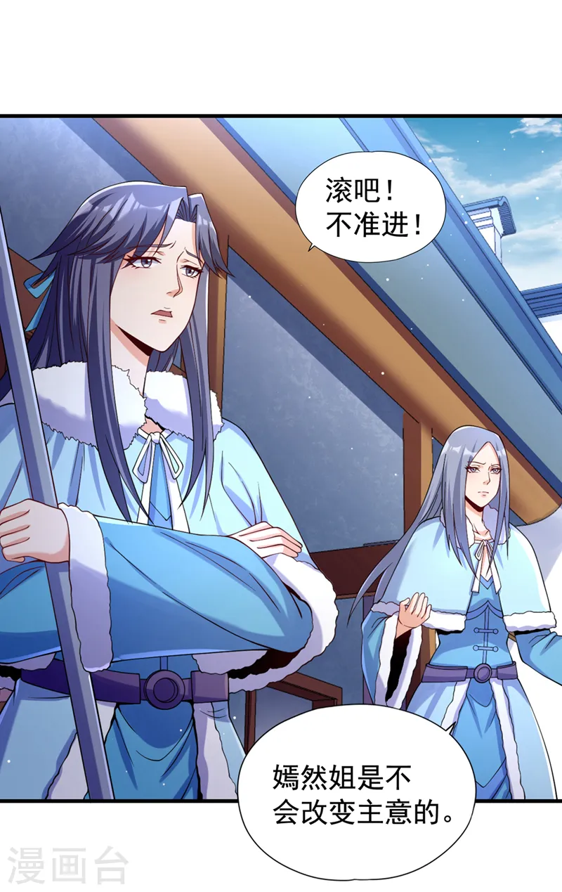 第136话 你们比我还坏啊~ 第18页
