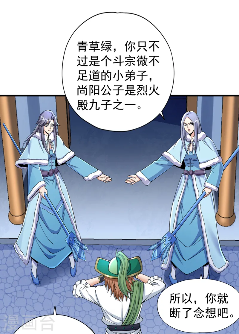 第136话 你们比我还坏啊~ 第22页