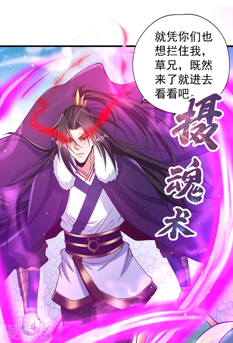 第136话 你们比我还坏啊~ 第24页