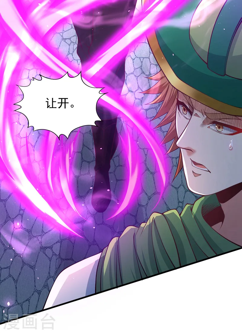 第136话 你们比我还坏啊~ 第25页