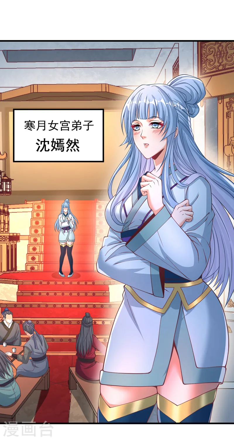 第136话 你们比我还坏啊~ 第27页