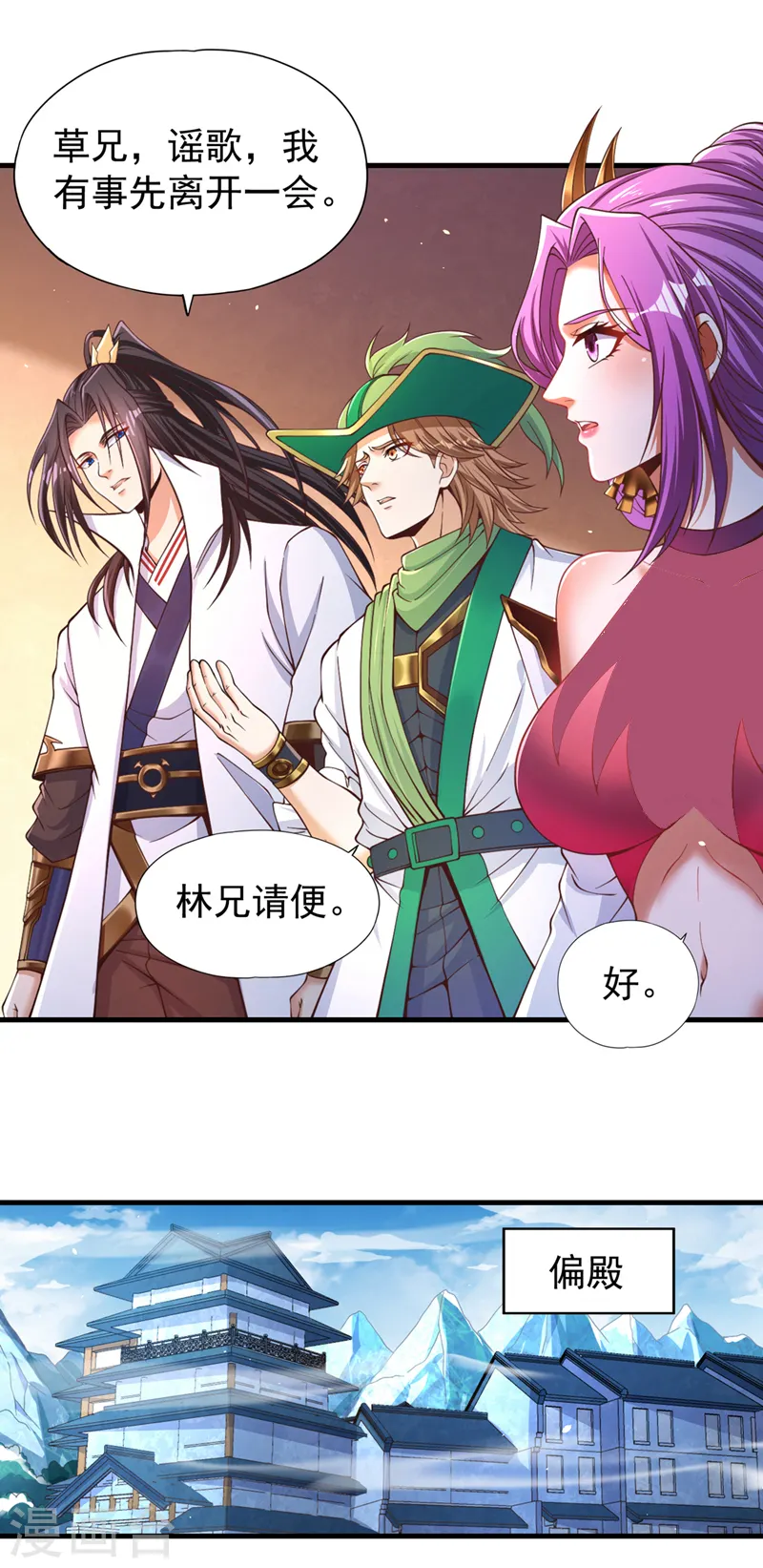 第136话 你们比我还坏啊~ 第29页