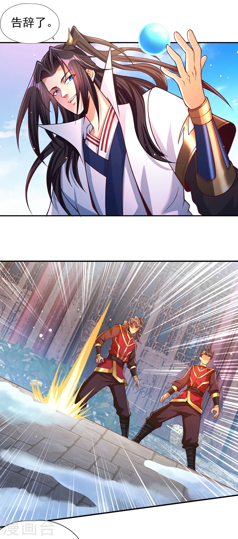 第136话 你们比我还坏啊~ 第35页