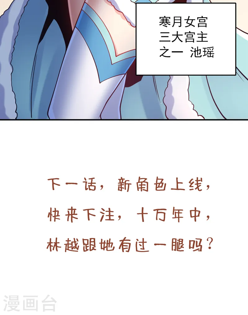 第136话 你们比我还坏啊~ 第39页