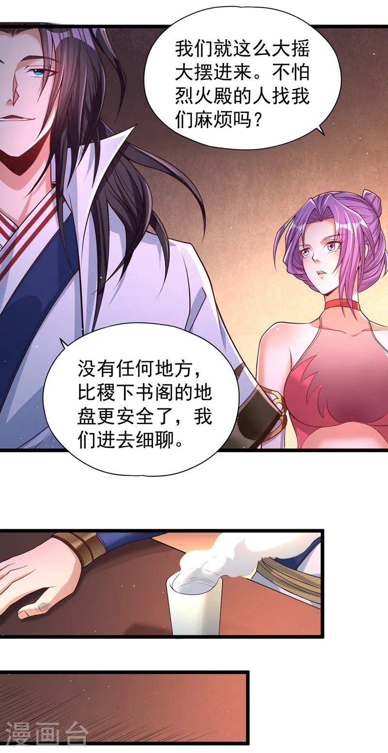 第134话 唐芯小姐，摸够了吗 第3页