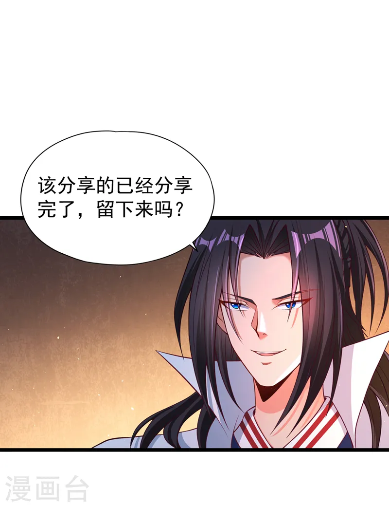 第134话 唐芯小姐，摸够了吗 第5页