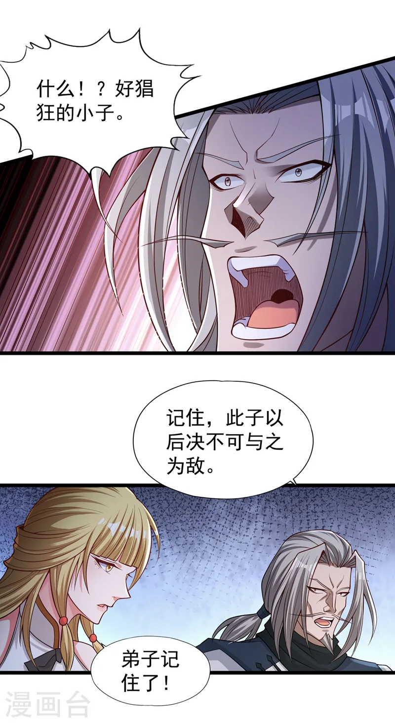 第135话 好兄弟，陪我睡！ 第2页