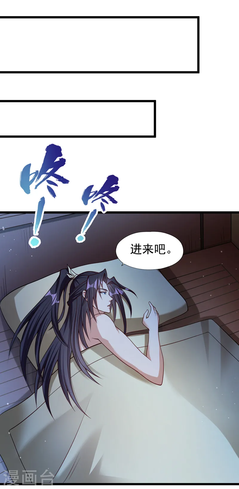 第135话 好兄弟，陪我睡！ 第3页