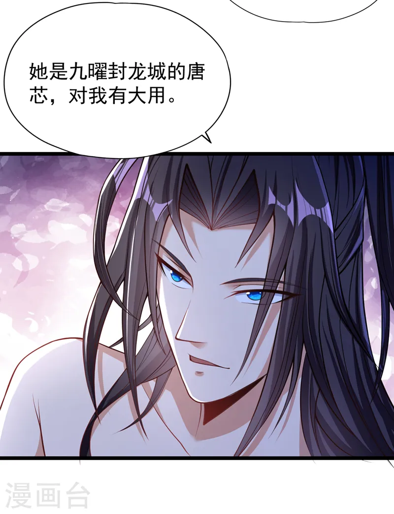第135话 好兄弟，陪我睡！ 第5页